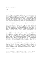 산업기술 ) 4차 산업혁명의 특징과 유비쿼터스의 특징에 대해서 기술하고, 유비쿼터스 기술이 4차 산업혁명에 어떠한 기여를 하고 있는지 기술하시오-2