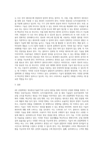 산업기술 ) 4차 산업혁명의 특징과 유비쿼터스의 특징에 대해서 기술하고, 유비쿼터스 기술이 4차 산업혁명에 어떠한 기여를 하고 있는지 기술하시오-3