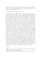 산업기술 ) 4차 산업혁명의 특징과 유비쿼터스의 특징에 대해서 기술하고, 유비쿼터스 기술이 4차 산업혁명에 어떠한 기여를 하고 있는지 기술하시오-5