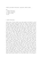 [경영학의 성격] 경영학의 과학성(이론성), 기술성(실천성), 경영학의 연구방법-1