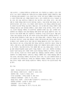 [경영학의 성격] 경영학의 과학성(이론성), 기술성(실천성), 경영학의 연구방법-3