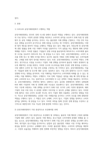 산업구조의경쟁=1우리나라 공정거래위원회가 수행하는 역할을 설명하고, 우리나라에서 공정거래위원회가 가장 중점적으로 추진해야할 과제를 두 가지 이상 선정하고, 선정 이유를 설명하시오 2제1차 가격차별화, 제2차 가격차별화, 제3차 가격차별화의 차이점을 설명하고, 일상생활에서 찾아볼 수 있는 가격차별화의-2
