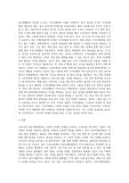 산업구조의경쟁=1우리나라 공정거래위원회가 수행하는 역할을 설명하고, 우리나라에서 공정거래위원회가 가장 중점적으로 추진해야할 과제를 두 가지 이상 선정하고, 선정 이유를 설명하시오 2제1차 가격차별화, 제2차 가격차별화, 제3차 가격차별화의 차이점을 설명하고, 일상생활에서 찾아볼 수 있는 가격차별화의-4