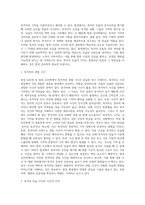 법정심리학 및 범죄심리학의 적용영역(목격자 진술, 면담기법, 신문과 자백, 거짓말 탐지)-2