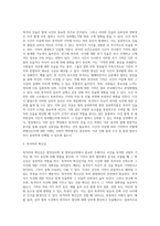법정심리학 및 범죄심리학의 적용영역(목격자 진술, 면담기법, 신문과 자백, 거짓말 탐지)-3