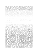 법정심리학 및 범죄심리학의 적용영역(목격자 진술, 면담기법, 신문과 자백, 거짓말 탐지)-4