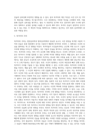 법정심리학 및 범죄심리학의 적용영역(목격자 진술, 면담기법, 신문과 자백, 거짓말 탐지)-5