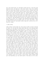 법정심리학 및 범죄심리학의 적용영역(목격자 진술, 면담기법, 신문과 자백, 거짓말 탐지)-8