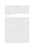 법정심리학 및 범죄심리학의 적용영역(목격자 진술, 면담기법, 신문과 자백, 거짓말 탐지)-9