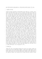 법정심리학 및 범죄심리학의 적용영역(목격자 진술, 면담기법, 신문과 자백, 거짓말 탐지)-10