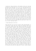 법정심리학 및 범죄심리학의 적용영역(목격자 진술, 면담기법, 신문과 자백, 거짓말 탐지)-12