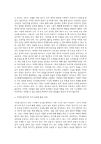 법정심리학 및 범죄심리학의 적용영역(목격자 진술, 면담기법, 신문과 자백, 거짓말 탐지)-14