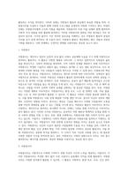 [자원봉사의 개념] 자원봉사 관련용어와 자원봉사의 특성-3