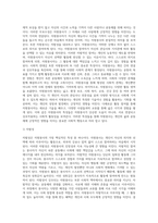 [자원봉사의 개념] 자원봉사 관련용어와 자원봉사의 특성-6