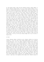 [자원봉사의 개념] 자원봉사 관련용어와 자원봉사의 특성-8