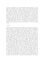 [자원봉사의 개념] 자원봉사 관련용어와 자원봉사의 특성-9