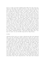 [자원봉사의 개념] 자원봉사 관련용어와 자원봉사의 특성-11