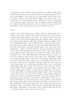 [자원봉사의 개념] 자원봉사 관련용어와 자원봉사의 특성-12