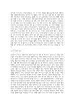 [자원봉사의 개념] 자원봉사 관련용어와 자원봉사의 특성-14