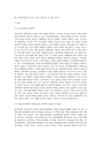 산업구조와경쟁 ) 1 최근 3년(2016-2018년) 동안 우리나라 공정거래위원회에 적발된 불공정거래행위 중 3가지 사례를 선택하여 위반행위 내용과 조치내용을 설명하시오 아래 표는 어떤 게임의 보수행렬이다 이 표를 이용하여 다음 물음에 답하시오-2