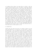 산업구조와경쟁 ) 1 최근 3년(2016-2018년) 동안 우리나라 공정거래위원회에 적발된 불공정거래행위 중 3가지 사례를 선택하여 위반행위 내용과 조치내용을 설명하시오 아래 표는 어떤 게임의 보수행렬이다 이 표를 이용하여 다음 물음에 답하시오-3
