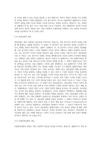 산업구조와경쟁 ) 1 최근 3년(2016-2018년) 동안 우리나라 공정거래위원회에 적발된 불공정거래행위 중 3가지 사례를 선택하여 위반행위 내용과 조치내용을 설명하시오 아래 표는 어떤 게임의 보수행렬이다 이 표를 이용하여 다음 물음에 답하시오-4