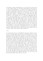 산업구조와경쟁 ) 1 최근 3년(2016-2018년) 동안 우리나라 공정거래위원회에 적발된 불공정거래행위 중 3가지 사례를 선택하여 위반행위 내용과 조치내용을 설명하시오 아래 표는 어떤 게임의 보수행렬이다 이 표를 이용하여 다음 물음에 답하시오-5