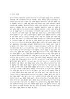 [경영학의 발전과정] 독일과 미국의 경영학, 한국의 경영학-2