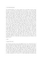 교직실무 ) 유아 안전교육의 필요성에 대해 설명하고 안전교육 내용을 선정하여 활동계획안을 작성하시오-2