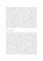 교직실무 ) 유아 안전교육의 필요성에 대해 설명하고 안전교육 내용을 선정하여 활동계획안을 작성하시오-3