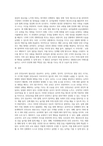 교직실무 ) 유아 안전교육의 필요성에 대해 설명하고 안전교육 내용을 선정하여 활동계획안을 작성하시오 (1)-5