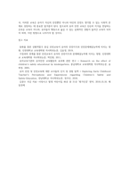 교직실무 ) 유아 안전교육의 필요성에 대해 설명하고 안전교육 내용을 선정하여 활동계획안을 작성하시오 (1)-6