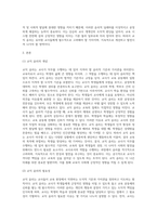 교직실무 ) 교직 윤리의 개념과 필요성을 설명하고, 유치원에서 윤리적 딜레마 상황을 가상으로 예를 들고 그에 따른 교직 윤리 이슈를 논하시오-2