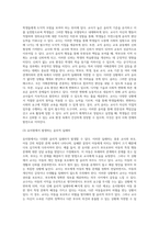 교직실무 ) 교직 윤리의 개념과 필요성을 설명하고, 유치원에서 윤리적 딜레마 상황을 가상으로 예를 들고 그에 따른 교직 윤리 이슈를 논하시오-3