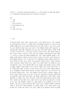 교직실무 ) 1 초임교사의 준비에 대해 설명하시오 2 교직의 개념과 특수성에 대해 설명하시오 3 미래사회와 유아교육에 관한 기사나 논문을 찾아 요약하시오-1