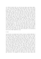 교직실무 ) 1 초임교사의 준비에 대해 설명하시오 2 교직의 개념과 특수성에 대해 설명하시오 3 미래사회와 유아교육에 관한 기사나 논문을 찾아 요약하시오-3