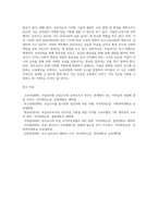 교직실무 ) 1 초임교사의 준비에 대해 설명하시오 2 교직의 개념과 특수성에 대해 설명하시오 3 미래사회와 유아교육에 관한 기사나 논문을 찾아 요약하시오-4
