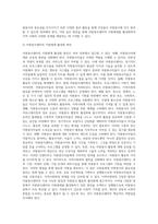 [자원봉사론]자원봉사센터의 지원체계에 대한 시사점과 그에 대한 활성화 방안을 제시하시오-2