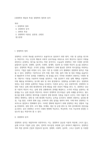 [경영학의 개념과 특성] 경영학의 정의와 성격-1