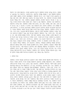 [경영학의 개념과 특성] 경영학의 정의와 성격-2