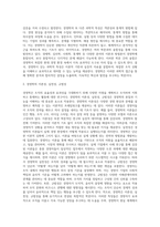 [경영학의 개념과 특성] 경영학의 정의와 성격-3
