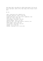 [경영학의 개념과 특성] 경영학의 정의와 성격-4
