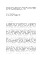 [자원봉사론] 각자 자신이 중요하다고 판단하는 자원봉사의 주체를 선정하여 그들에게 왜 자원봉사자 필요하며, 어떻게 자원봉사를 하는 것이 효과적일지, 그리고 국가적인 차원에서는 어떻게 그들을 지원해야 할지에 대해 분석하여 기술해 보십시오-1