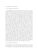 [자원봉사론] 각자 자신이 중요하다고 판단하는 자원봉사의 주체를 선정하여 그들에게 왜 자원봉사자 필요하며, 어떻게 자원봉사를 하는 것이 효과적일지, 그리고 국가적인 차원에서는 어떻게 그들을 지원해야 할지에 대해 분석하여 기술해 보십시오-2