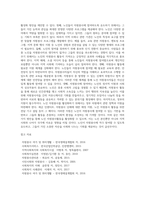 [자원봉사론] 각자 자신이 중요하다고 판단하는 자원봉사의 주체를 선정하여 그들에게 왜 자원봉사자 필요하며, 어떻게 자원봉사를 하는 것이 효과적일지, 그리고 국가적인 차원에서는 어떻게 그들을 지원해야 할지에 대해 분석하여 기술해 보십시오-3