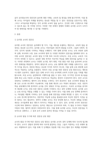 교직실무  ) (1) 유치원교사의 전문성, 교사의 발달 주기에 따른 전문성 신장방안을 제안해보시오 (2) 유치원 교사의 교직윤리에 대한 논문을 3개 찾아 요약하시오-2