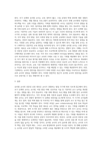 교직실무  ) (1) 유치원교사의 전문성, 교사의 발달 주기에 따른 전문성 신장방안을 제안해보시오 (2) 유치원 교사의 교직윤리에 대한 논문을 3개 찾아 요약하시오-3