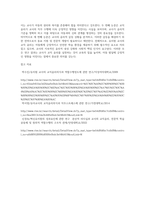 교직실무  ) (1) 유치원교사의 전문성, 교사의 발달 주기에 따른 전문성 신장방안을 제안해보시오 (2) 유치원 교사의 교직윤리에 대한 논문을 3개 찾아 요약하시오-4