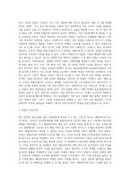 [경영학개론]창업의 유형과 개념에 대해 간략히 설명하고 최근 관심있게 본 창업의 성공사례에 대해 설명해 주세요-2