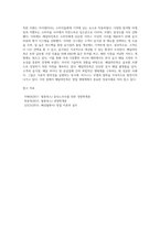 [경영학개론]창업의 유형과 개념에 대해 간략히 설명하고 최근 관심있게 본 창업의 성공사례에 대해 설명해 주세요-3